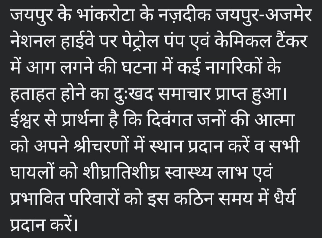 Ram Dev (@ramdev1875660) on Twitter photo 