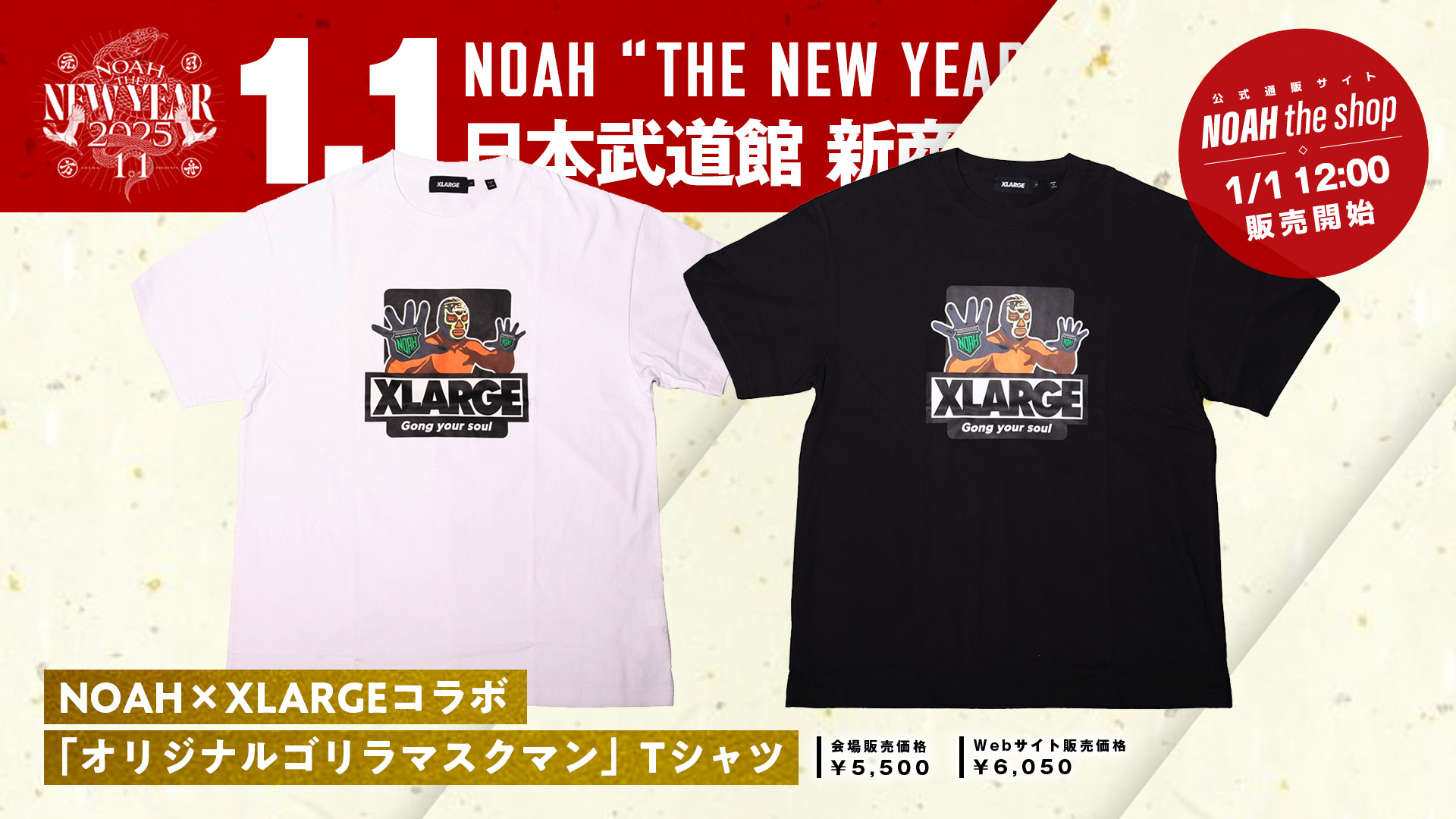 コラボ★海外限定★【NOAHｘPUMA】ラグラン 3/4 Tシャツ NOAH×XLARGEコラボ「オリジナルゴリラマスクマン」Tシャツ