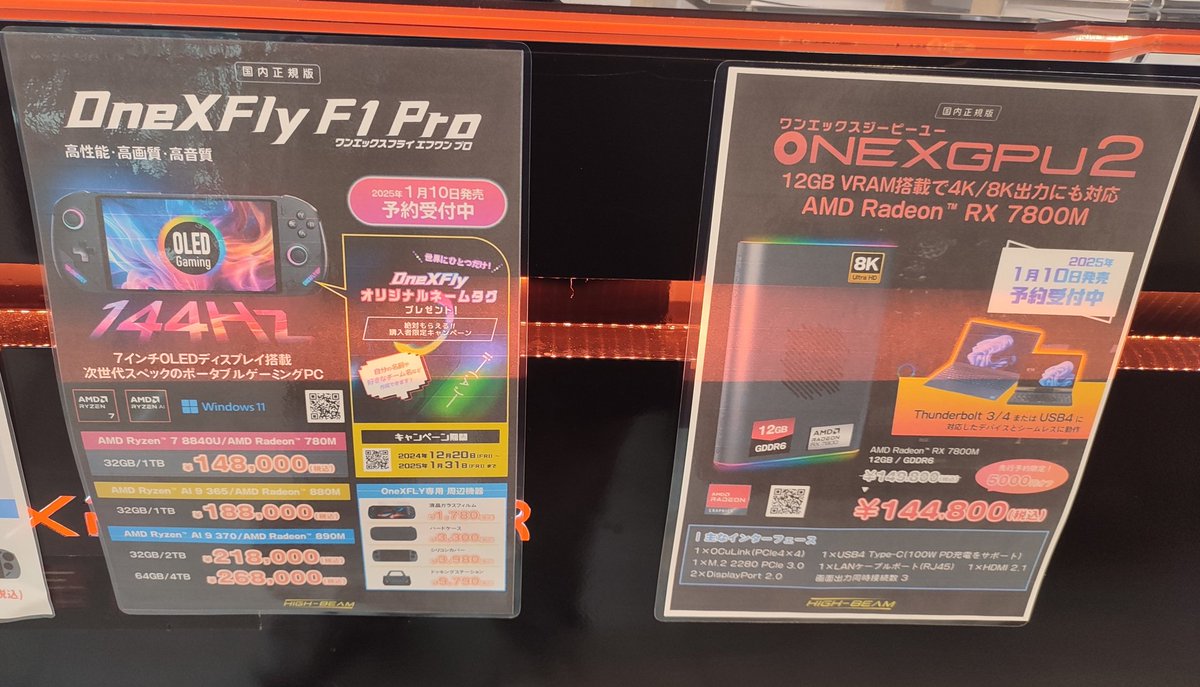 HIGH_BEAM_jp's tweet photo. #ONEXFLYF1Pro と #ONEXGPU2 がハイビーム秋葉原本店でも本日より予約開始となります🔥
「#ONEXFLYF1Pro」は4種のスペックをご用意してあります!
ぜひ用途に合わせてご予約くださいませ✨
展示はまだございませんが、開始致しましたら告知いたしますね🌟
本日も19時まで営業しております!
#UMPC https://t.co/yJk9o1MWlR
