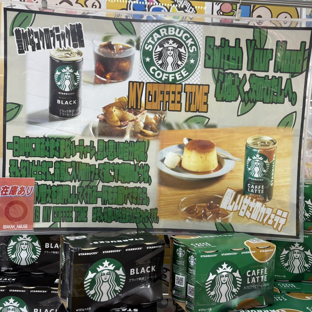 Starbucks - 超レア商品【日本非売品】スターバックス クレーンゲームマシーン 超レア【日本非売品】スターバックス クレーンゲームマシーン