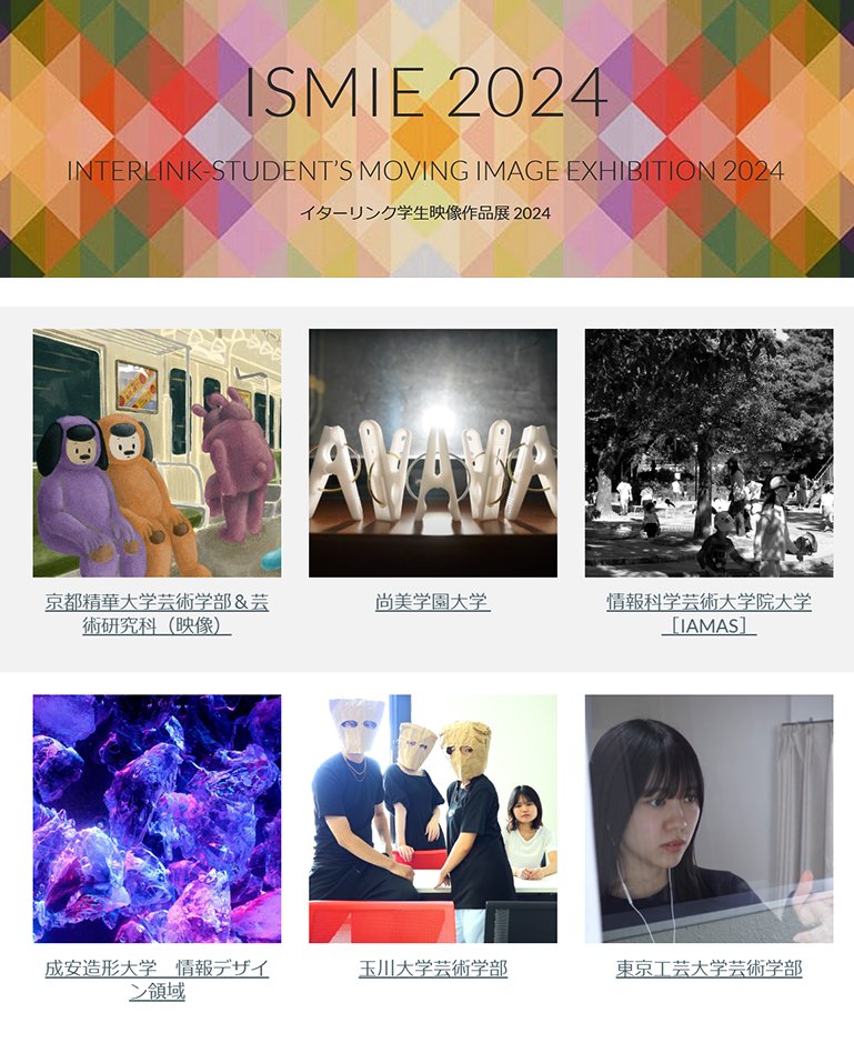 seianmdlab's tweet photo. 芸術系学校による映像祭「インターリンク＝学生映像作品展」がオンラインで開催中です。
成安造形大学・情報デザイン領域の脇江夏美さんと北村嘉久さんの作品が視聴できます。

その他、イタリアの出版社による 映画祭で受賞した北村さんへの取材記事など。

詳しくはこちら
https://t.co/Iz5wZxiHqw https://t.co/Xx1LVuVjkq