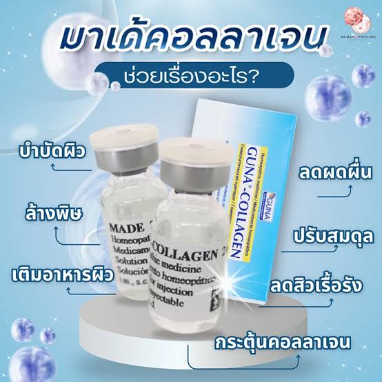 MESooooo250's tweet photo. 1990 
#Madecollagen #madeหน้าใส #มาเด้หน้าใส #มาเด้ #มาเด้กลูน่า #made16จุด https://t.co/ETYcQBXFRa