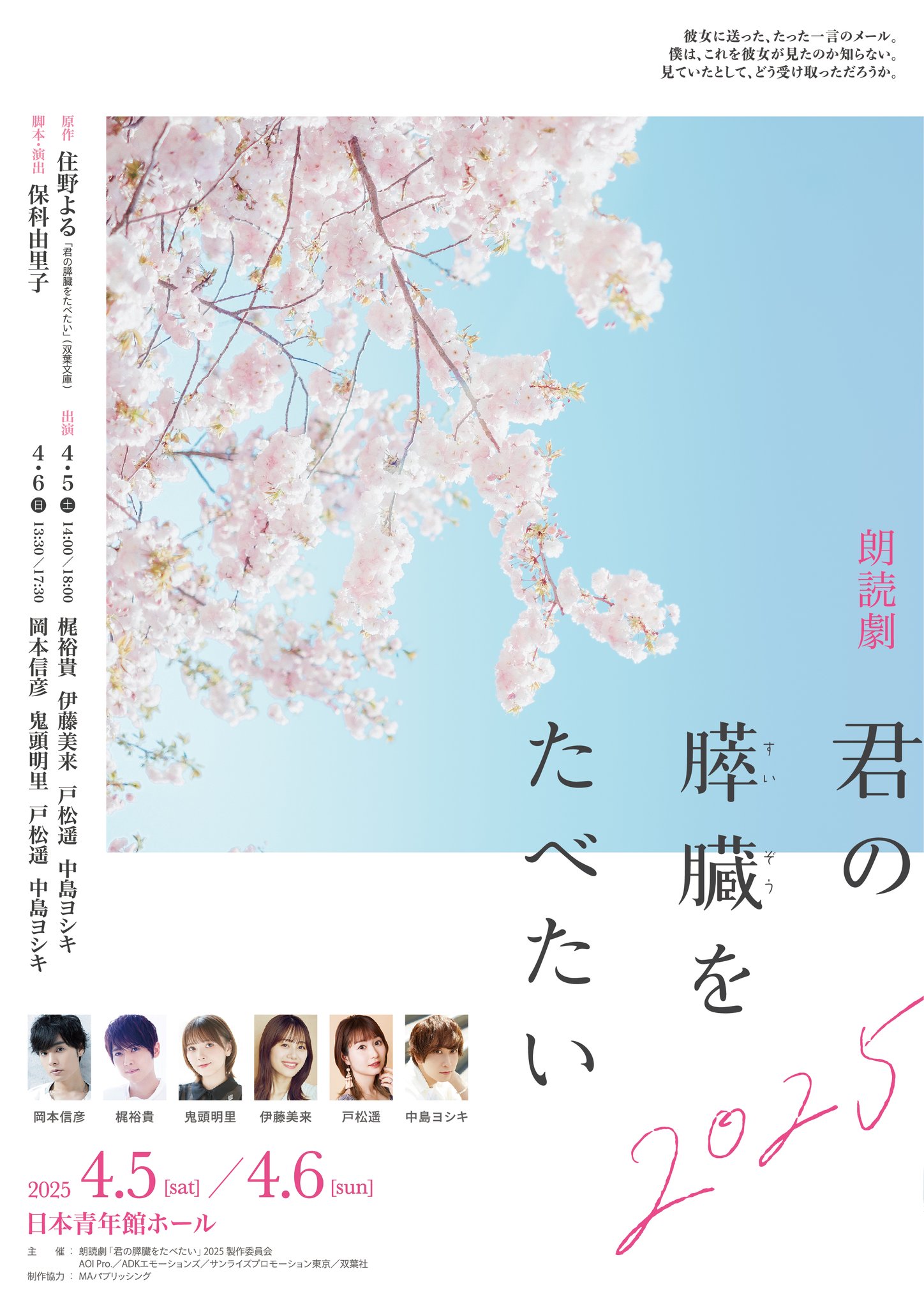 Amazon.co.jp: 君の膵臓をたべたいを観る | Prime Video