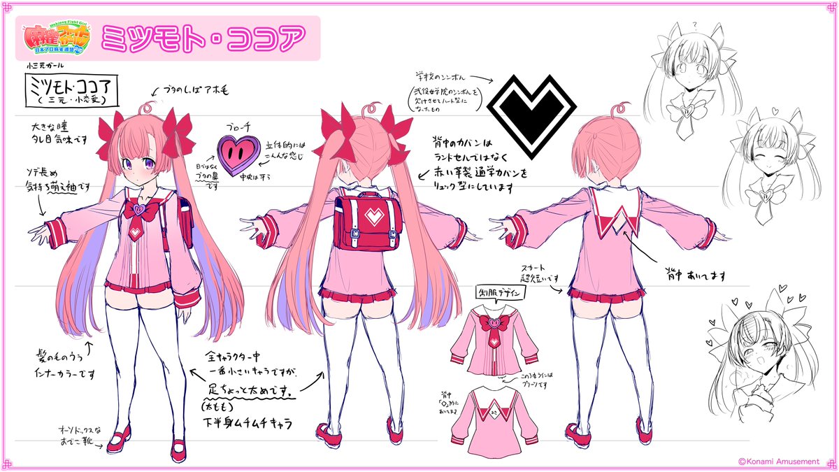 麻雀ファイトガール　ミツモト・ココア 麻雀ファイトガール公式 on X: 