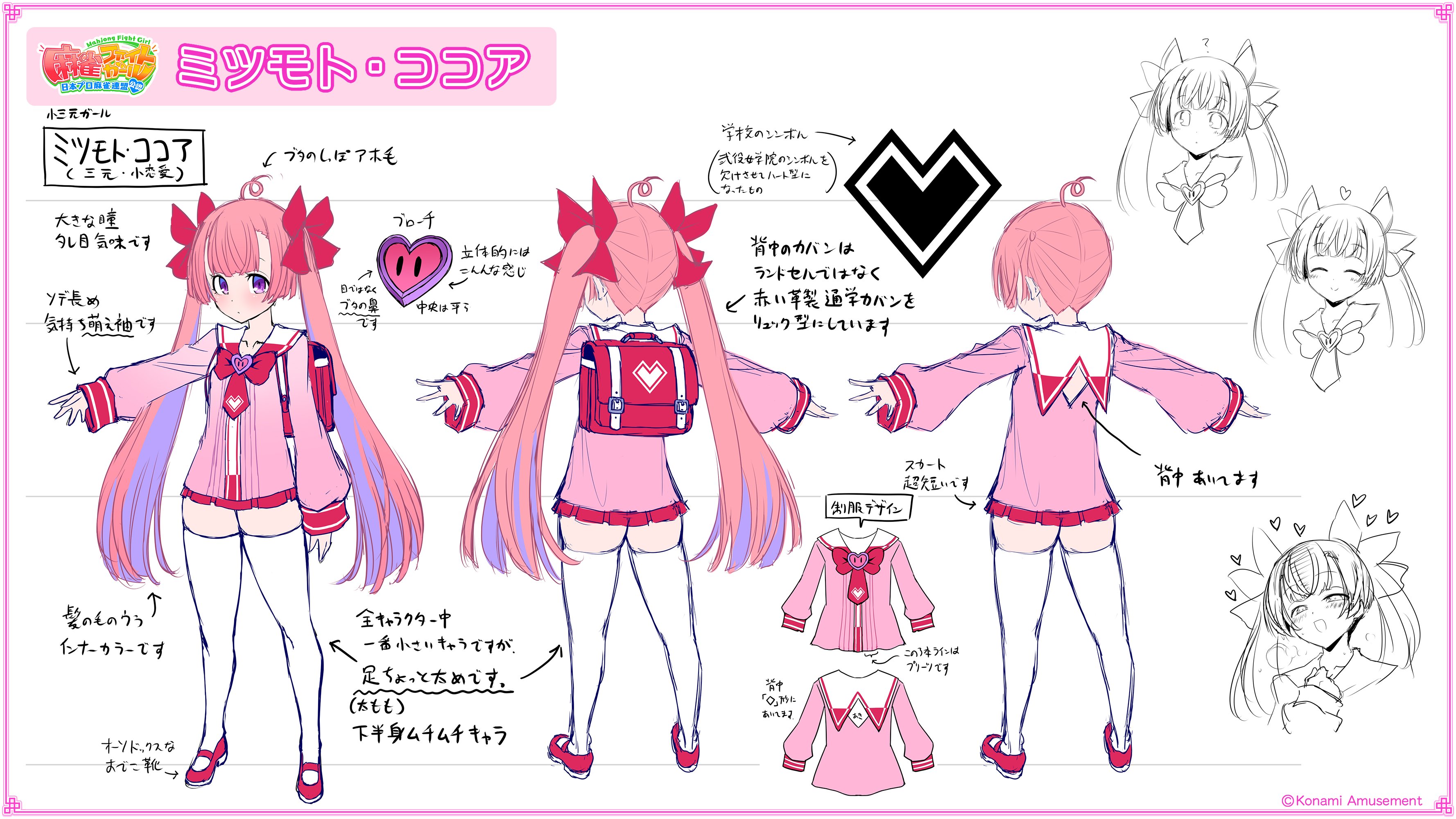 麻雀ファイトガール カードコネクト 小さから ミツモト・ココア 麻雀ファイトガール カードコネクト 小さから ミツモト・ココア