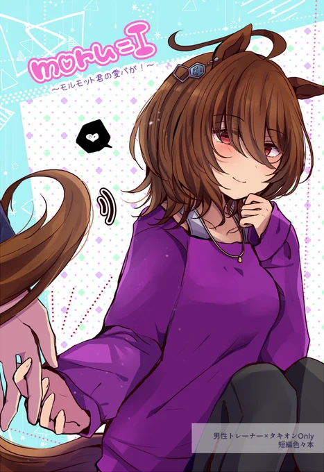 (1/3)
12月29日開催のC105(冬コミ)で頒布予定の新刊サンプルです🫶2冊あります。
トレタキの短編詰め合わせ本です。フルカラー本文(8p)はweb再録に加筆したもの中心、モノクロ本文は描き下ろしですが一部過去漫画のリメイクが含まれます。 