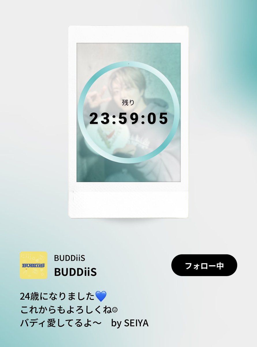 BUDDiiS×Favsquad✨ 『本日19:00に 新しい画像をアップしました