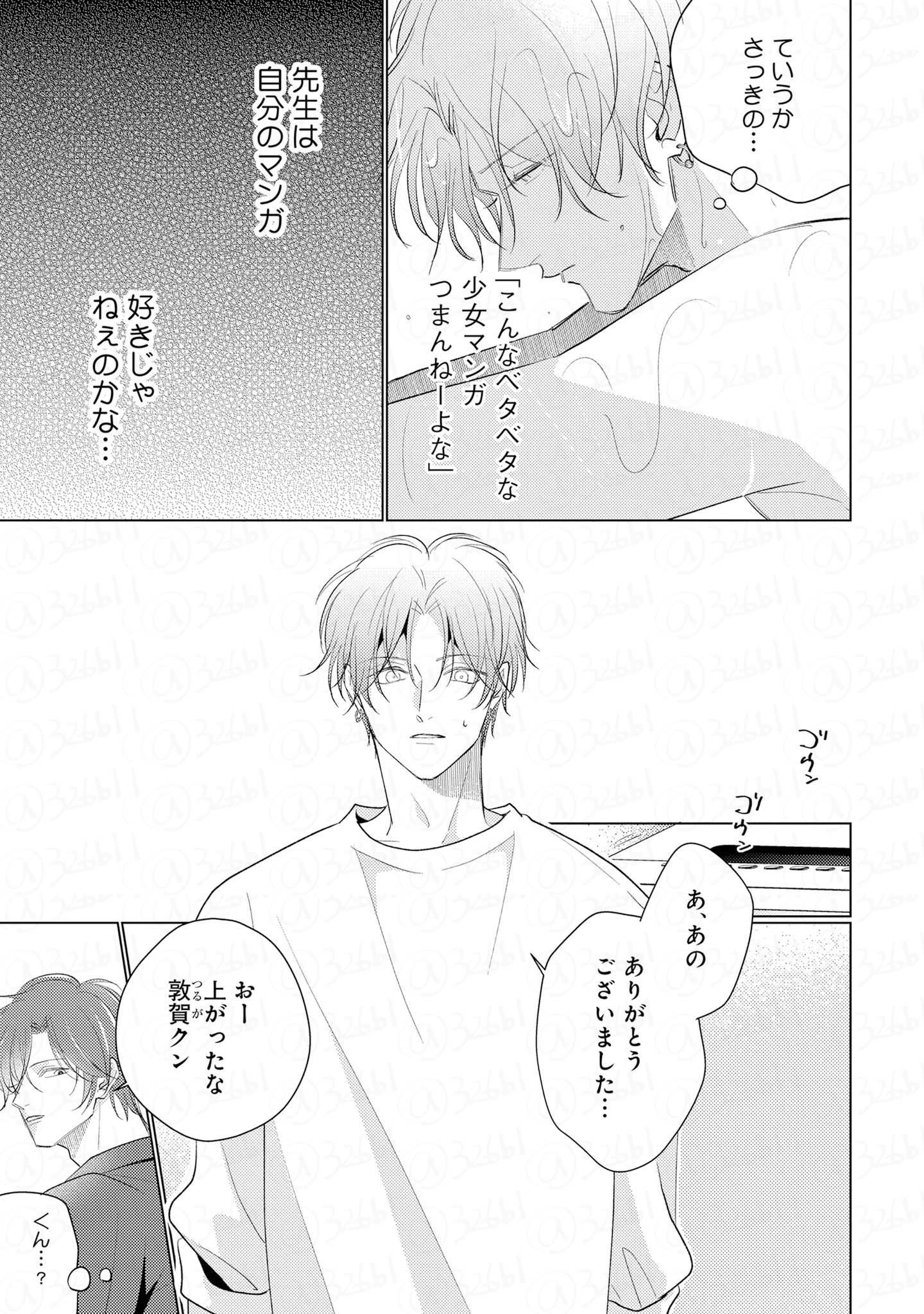 【きれいめファッション51選】上品さと清潔感をキープし 参号ミツル先生セット友達はキスしない! お願い、そんなに噛ま 女性漫画