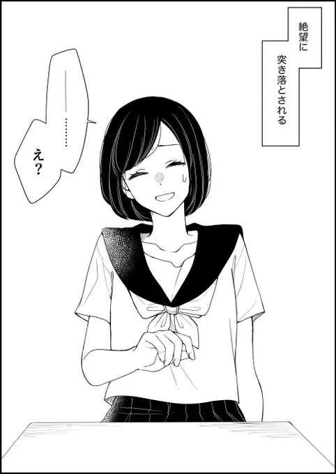 【創作百合】勘違い(2/3)
#漫画が読めるハッシュタグ #創作百合 