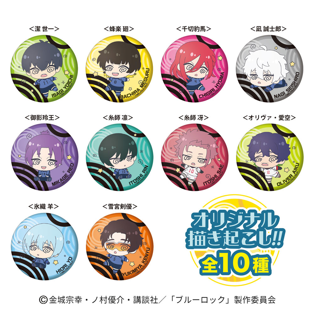 ブルーロック グッズ&情報 on X: ブルーロック グッズ&情報 on X: