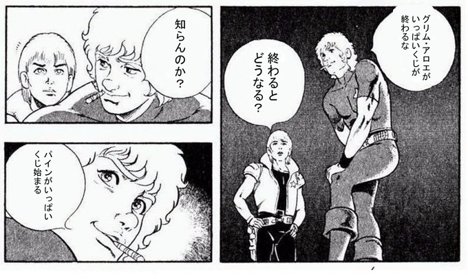 KONAMI君いっぱいくじ来すぎぃ!
グリアロでも回しちゃってるからネ⋯
それにしても続々といっぱいくじが来そうな予感
プルーンとか麻雀ファイトガールで来たらまた回しそう 