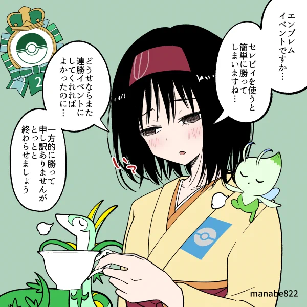 セレビィデッキで余裕をかますもゴリゴリにメタられていたエリカ様 #ポケポケ 