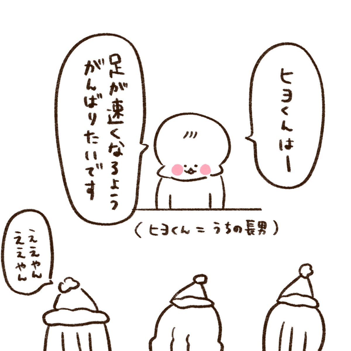 来年の目標(1/3) 