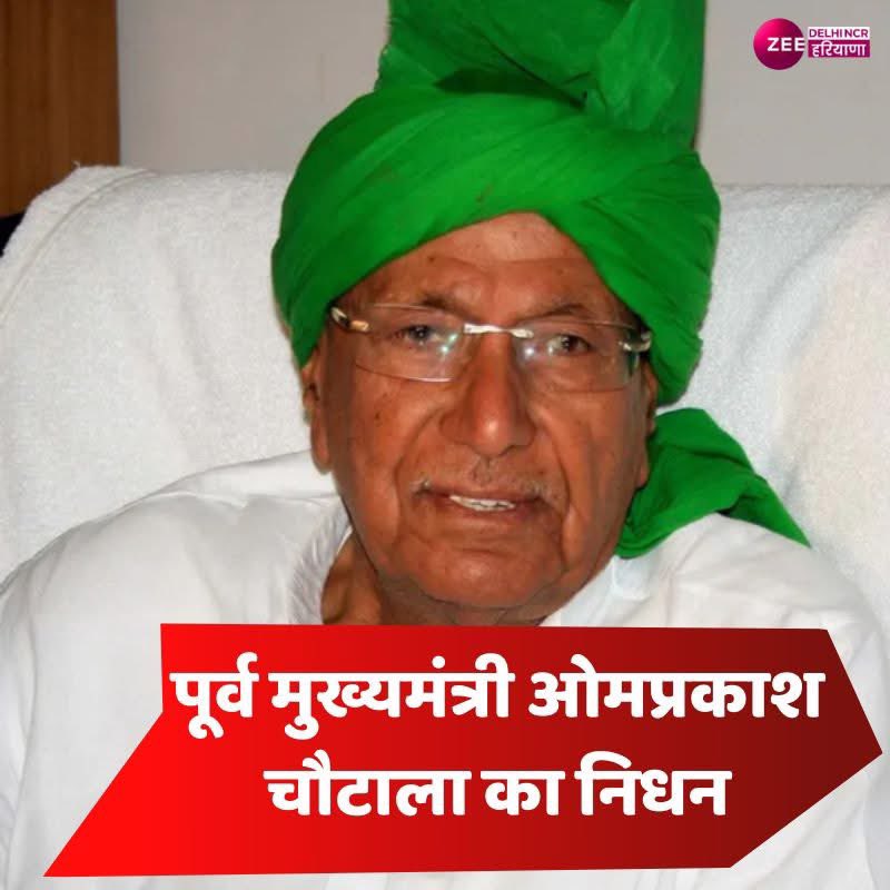 SumitGadhwal_'s tweet photo. #OmPrakashchautala https://t.co/sddXoR2u0u