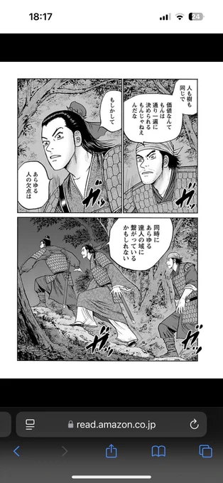 安くなってたので達人伝を一気買いした。すごく面白くて惹かれる。

そしてこのページ。これは、凄いことを言っているのではないか。 