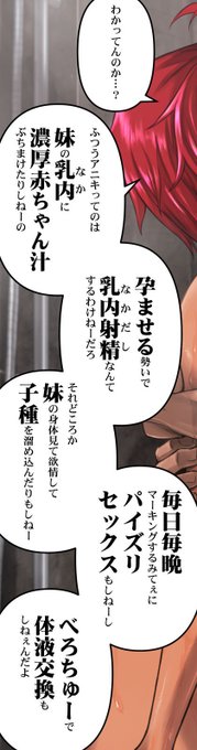 このへんも圧があっていいよね #爆乳オレ妹 #喘葉の森 