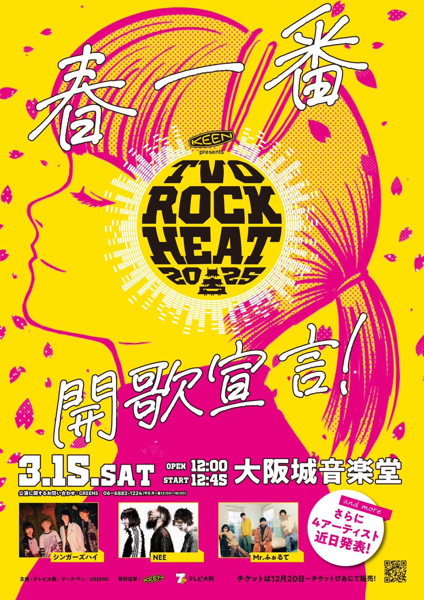 NEE_tensai's tweet photo. KEEN presents 
TVO ROCK HEAT 2025出演決定！

2025.03.15(sat)
at 大阪城音楽堂

本日より最速先行受付開始🦑
https://t.co/DDRmAXIqgg https://t.co/203581aBYS