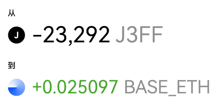 BASE链又来空投了，速查（价值80多u）
合约：0x7C3AF051bfA356b8EaEe35C273a21aD9223EE994