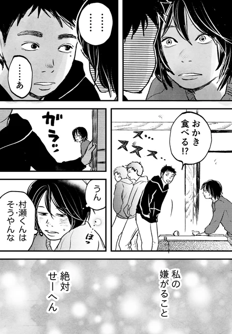 「男友達」の告白(1/3) 