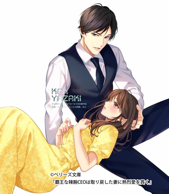 【お仕事情報】12/10発売ベリーズ文庫「覇王な辣腕CEOは取り戻した妻に熱烈愛を貫く」(著:紅カオル先生)の表紙を担当させて頂きました 