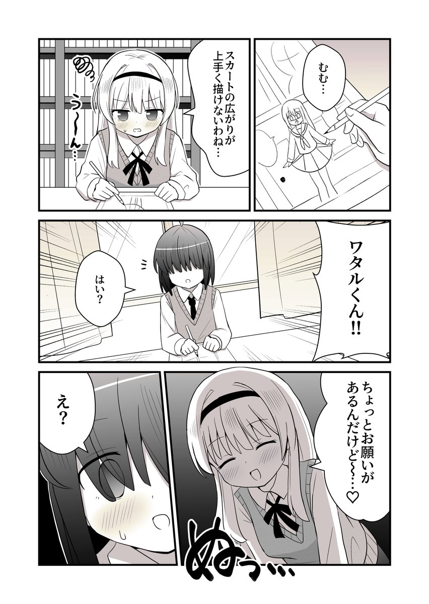 漫研の先輩に女装させられる男子 