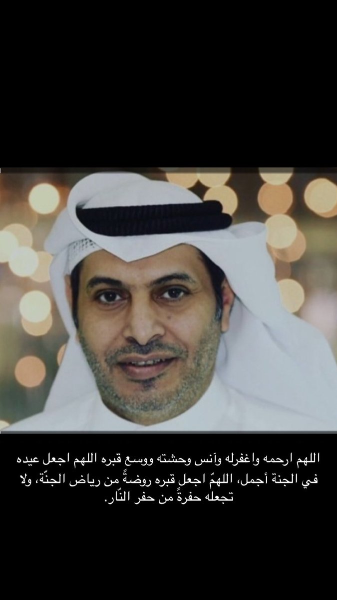 jassim_killer's tweet photo. اللهم ارحمه واغفرله وآنس وحشته ووسع قبره اللهم اجعل عيده في الجنة أجمل، اللهمّ اجعل قبره روضةً من رياض الجنّة، ولا تجعله حفرةً من حفر النّار. https://t.co/dwvcqMREAb