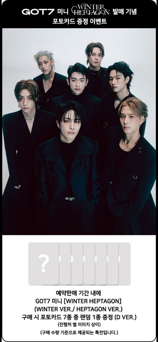 BangWinKon's tweet photo. WTS LFB PH GO

GOT7 WINTER HEPTAGON ALBUM

✅ RANDOM 1050 / SET ₱2100
✅ DP 150 per album until dec 30 / REM BAL JAN 20,2025
✅ eta FEB
✅ do not order if impatient 
✅ WITH MUSIC KOREA POB

order link: https://t.co/f32SyOBATo

#GOT7_WINTER_HEPTAGON https://t.co/utNpH4I7De