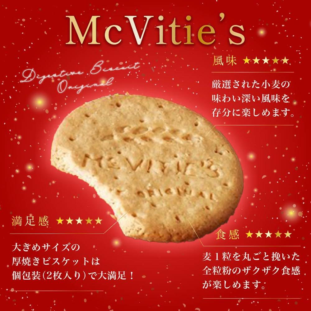 mcvities_jp's tweet photo. 今日は ＃マクビティ の魅力をご紹介☺️✨
なんといっても一番は
 #全粒粉 を使った
ザクザク感がたまらない😋
小麦の風味はもちろんのこと
ほどよい甘さがたまりません❣️
ぜひお試ししてみませんか？🌾 https://t.co/RBNQCdkZND