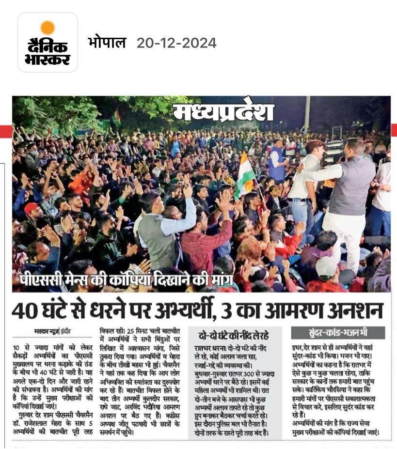 baagi_kamlendra's tweet photo. देश का भविष्य ठंड में बाहर खड़ा है, अनशन पर बैठे हुए हैं और #MPPSC के अध्यक्ष/ @BJP4MP के नेता  आराम से रजाई में सो रहे है.
प्रदेश के मुख्यमंत्री @DrMohanYadav51 मौन धारण किए हुए हैं.
क्या सरकार निरंकुश हो चुकी है? क्या यही लोकतंत्र है?
सबसे बड़ा सवाल आखिर इन बच्चों को न्याय कब मिलेगा?
#MPPSC_न्याय_यात्रा #MPPSC_PROTEST