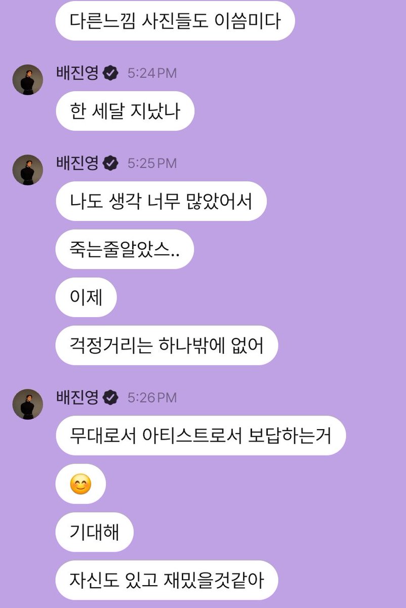 archiveofbae's tweet photo. 🐈‍⬛️ there are photos with other vibes too
🐈‍⬛️ it's been like 3 months.. 
🐈‍⬛️ I had a lot of thoughts too
🐈‍⬛️ I thought I was going to d!e
🐈‍⬛️ now, there's only one thing to worry about..
🐈‍⬛️ it's to pay back as an artist on stage
🐈‍⬛️ 😊
🐈‍⬛️ Please look forward to it
🐈‍⬛️ I am confident and I think it'll be fun

#BAEJINYOUNG #배진영