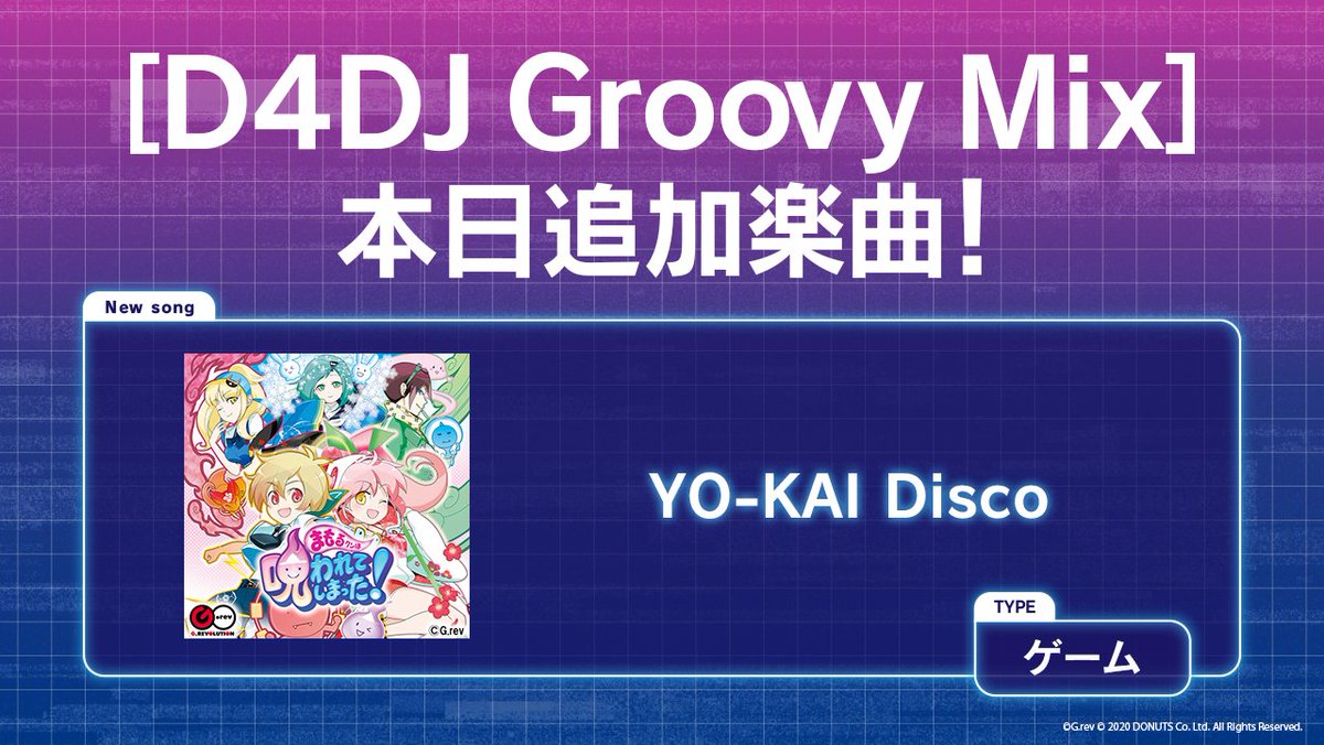 D4DJ_gm's tweet photo. 🎊楽曲追加🎊
『YO-KAI Disco』
を追加いたしました✨

リズムゲームで名曲を遊んじゃおう🎮

#グルミク を開く👇
https://t.co/GcQoDM5XLm

#D4DJ https://t.co/FPYyzgwrUI