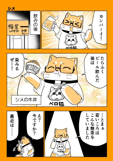 ダイエット中なので摂取カロリーに注意しつつ栄養バランスにも気を配れる意識の高い柴犬のマンガ
#漫画が読めるハッシュタグ 