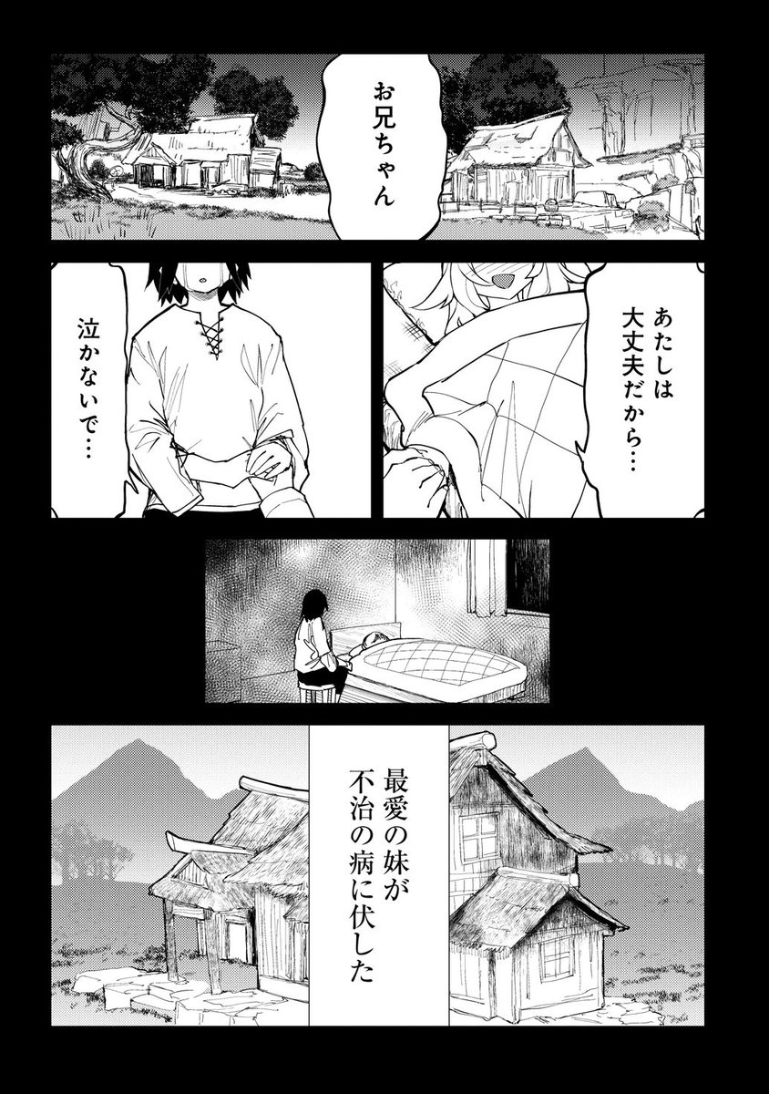 魔法少女を轢いちゃった話【四話目】
1/6
#漫画が読めるハッシュタグ 
