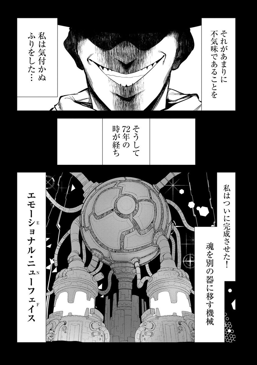 魔法少女を轢いちゃった話【四話目】
1/6
#漫画が読めるハッシュタグ 