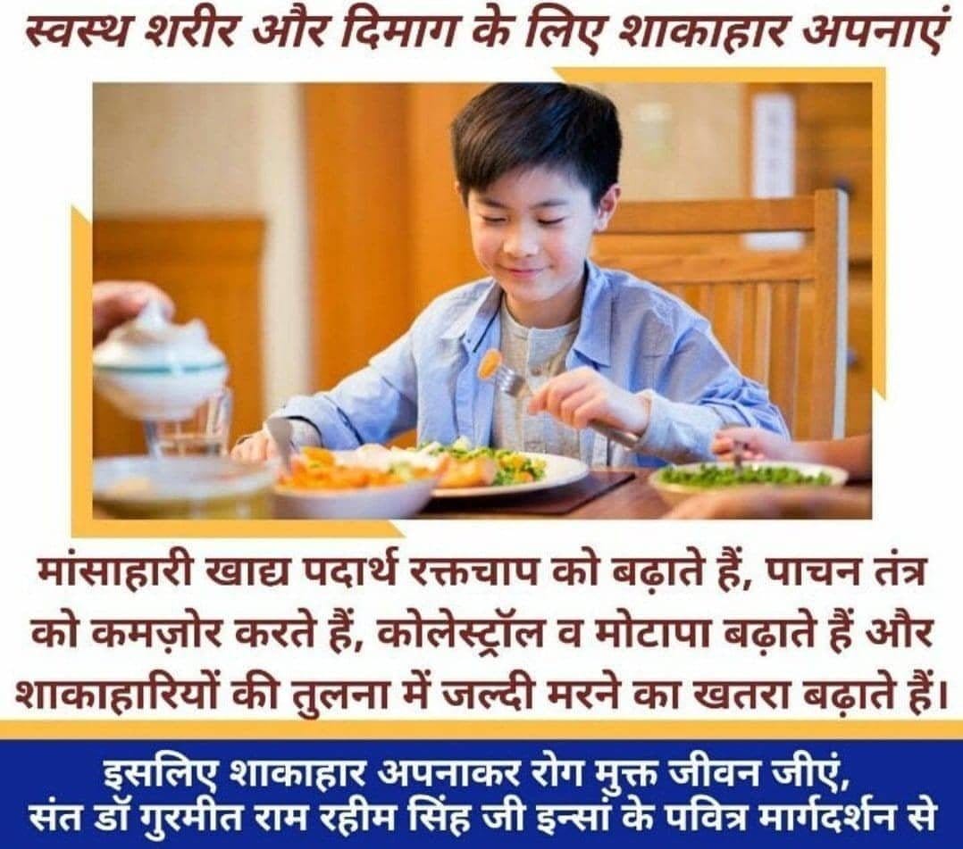 smahamuniinsa's tweet photo. आहार आरोग्य टिकवून ठेवण्यासाठी आजारांपासून बचाव करण्यासाठी महत्त्वाचा ठरतोअध्यात्मिक गुरु Saint Dr MSG Insan यांनी कोट्यवधी लोकांना मांसाहार सोडून शाकाहार स्वीकारण्यासाठी प्रेरित केले शाकाहारामुळे शरीर तंदुरुस्त राहतात, कारण Veg Is Healthyशाकाहार स्वीकारा 
#FridayFitness https://t.co/J8ddA57yAF