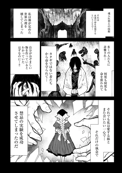 魔法少女を轢いちゃった話【四話目】
2/6
#漫画が読めるハッシュタグ 