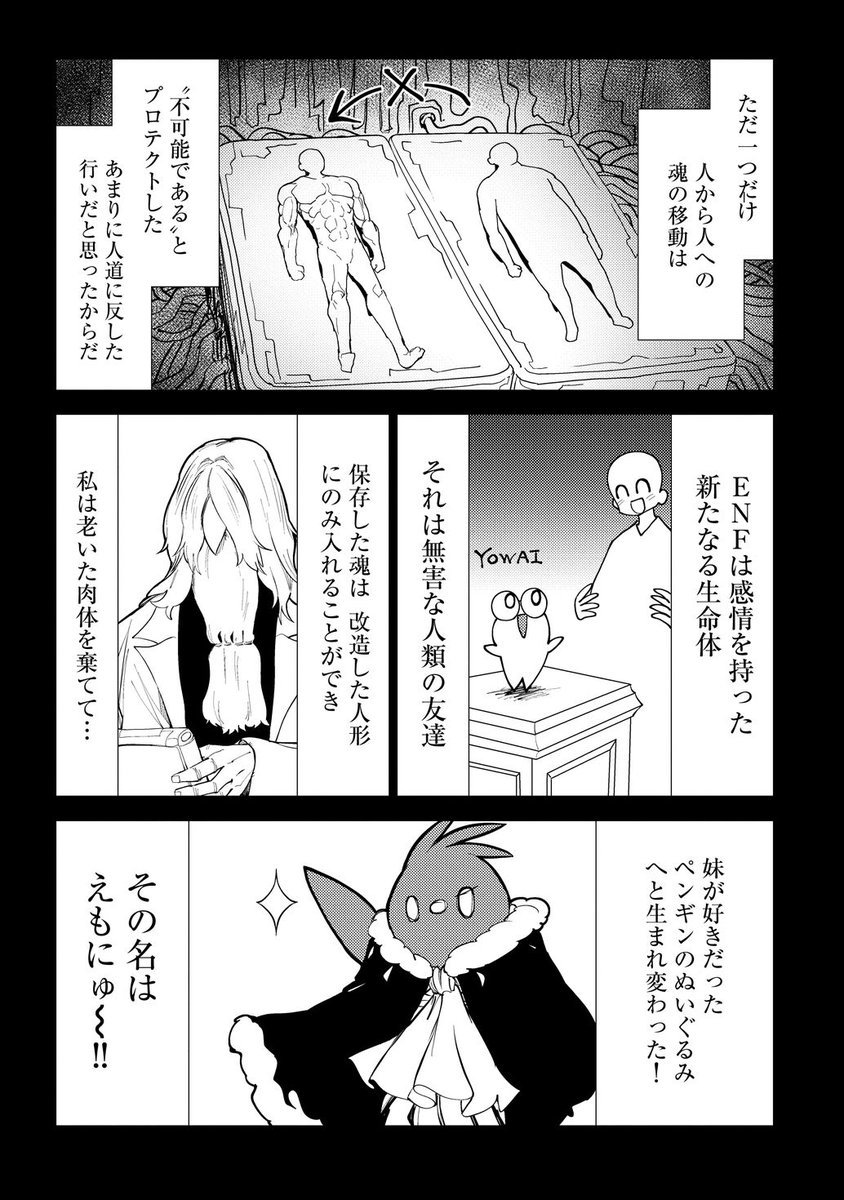 魔法少女を轢いちゃった話【四話目】
2/6
#漫画が読めるハッシュタグ 