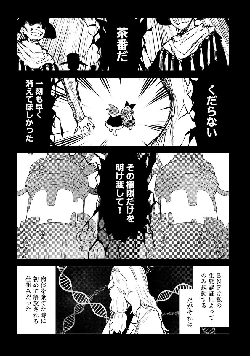 魔法少女を轢いちゃった話【四話目】
2/6
#漫画が読めるハッシュタグ 