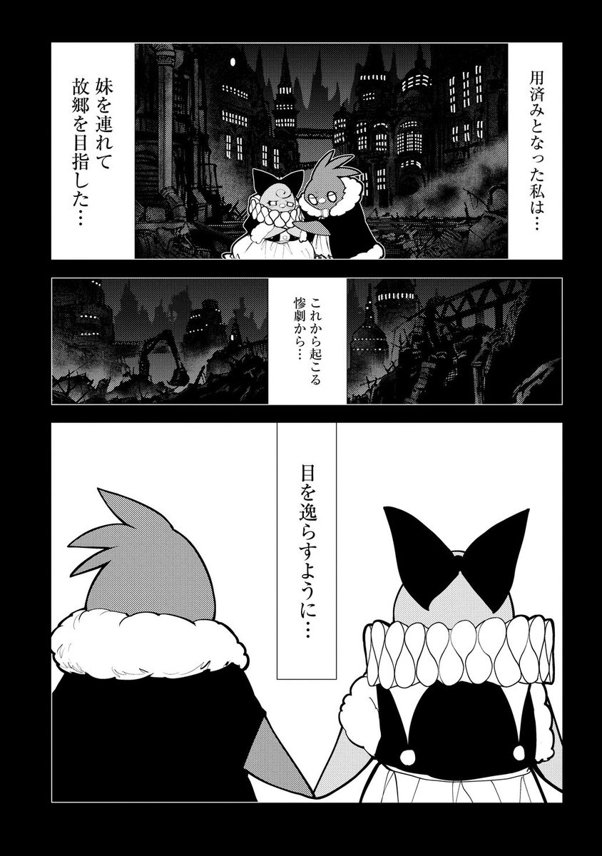 魔法少女を轢いちゃった話【四話目】
3/6
#漫画が読めるハッシュタグ 