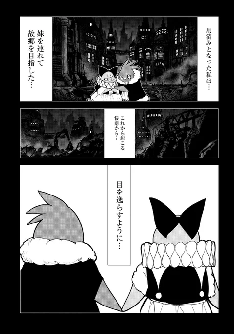 魔法少女を轢いちゃった話【四話目】
3/6
#漫画が読めるハッシュタグ 