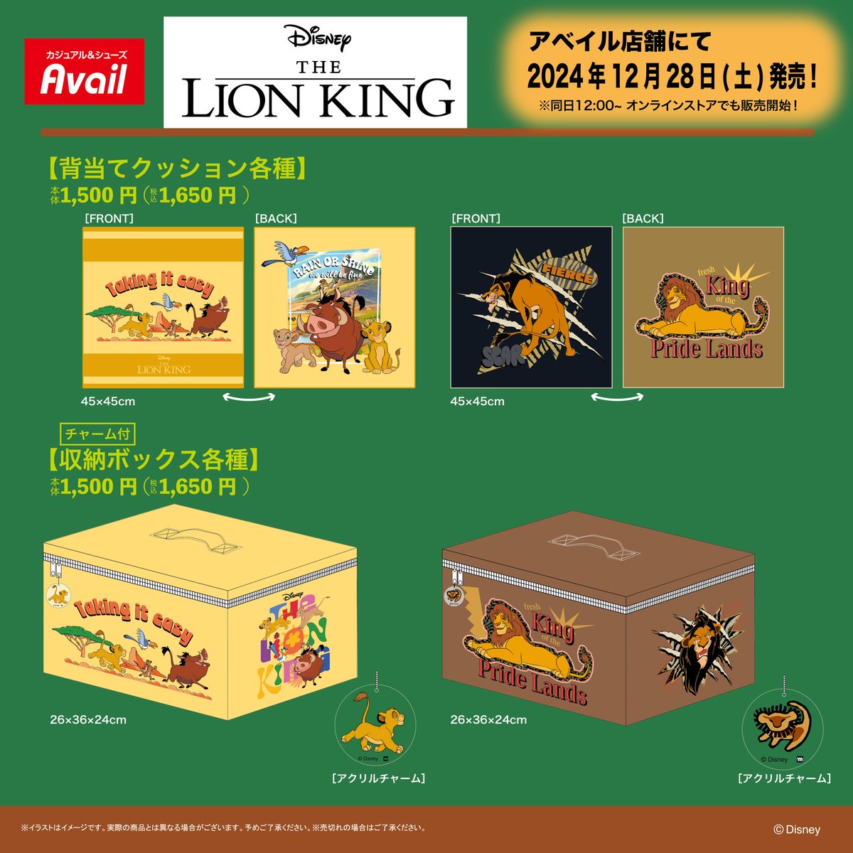 gravail's tweet photo. #アベイル より12/28（土）～『#ライオン・キング』のグッズが発売！
※点数制限は画像をご確認ください。
※松新店は対象外です。

店舗
https://t.co/4KoxIwcrgr

オンラインストア【同日12：00～】
https://t.co/ySJIS7Qd9l

#ディズニー https://t.co/29r2Ftup5J