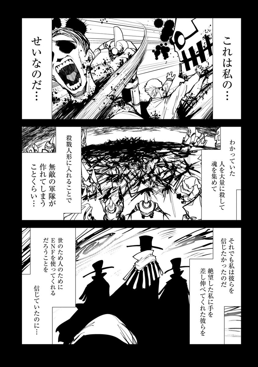 魔法少女を轢いちゃった話【四話目】
3/6
#漫画が読めるハッシュタグ 