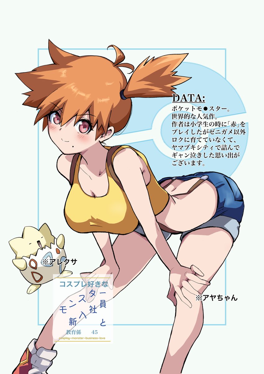 やべー奴(でも可愛い)の正体が少しづつ判明してくる話3/4 