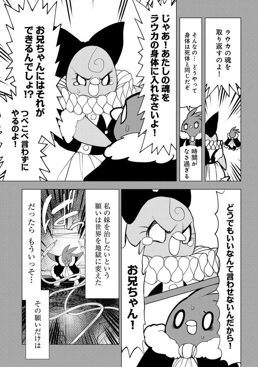 魔法少女を轢いちゃった話【四話目】
5/6
#漫画が読めるハッシュタグ 
