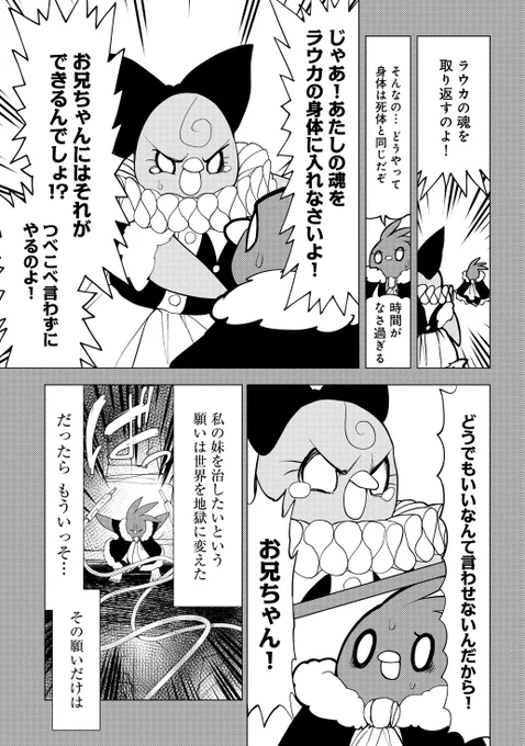 魔法少女を轢いちゃった話【四話目】
5/6
#漫画が読めるハッシュタグ 