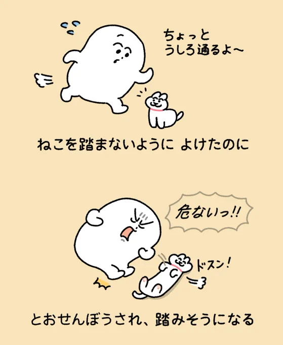 こういう事もあるので油断出来ません…! 