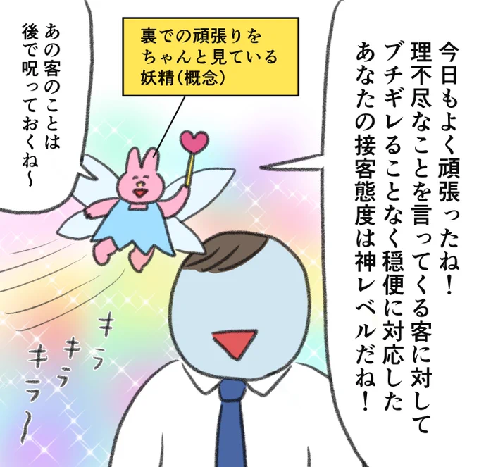 理不尽に耐えた人へ。 
-- 
「気にせずいきたい byなおにゃん @naonyan_naonyan 」 #ヤメコミ #やめたい 
▼なおにゃんさんの過去作品 
https://t.co/xY2z0E1KX2 