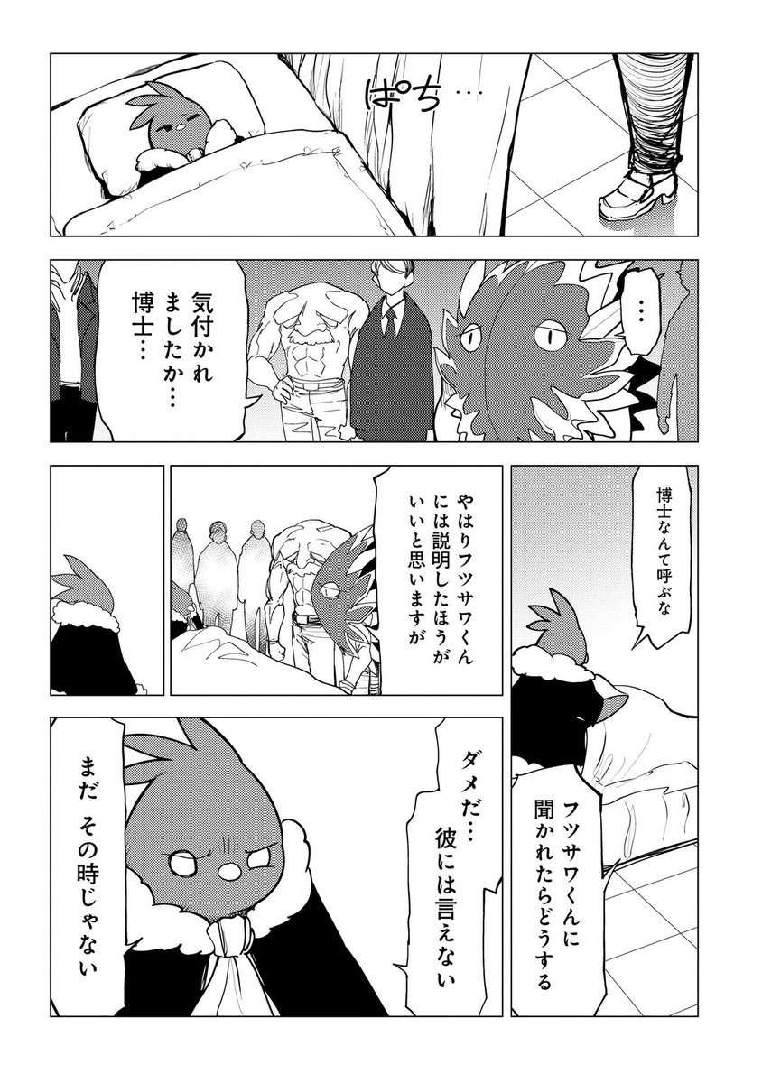 魔法少女を轢いちゃった話【四話目】
5/6
#漫画が読めるハッシュタグ 
