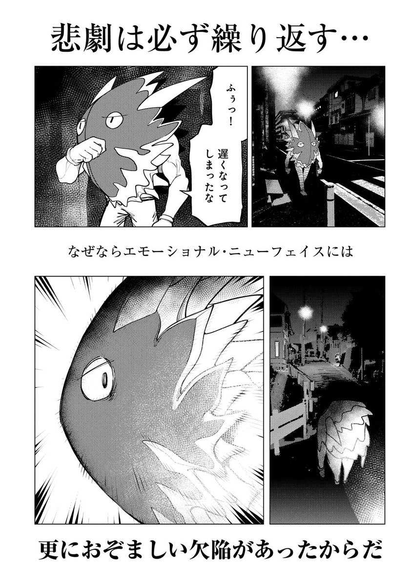 魔法少女を轢いちゃった話【四話目】
6/6
#漫画が読めるハッシュタグ 