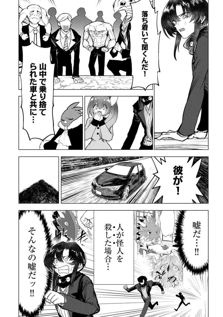 魔法少女を轢いちゃった話【四話目】
6/6
#漫画が読めるハッシュタグ 